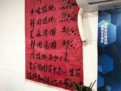 -古徽州馄饨店(宝安路店)