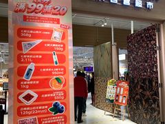 -七鲜超市(瑞虹天地太阳宫店)