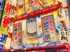 -通天阁