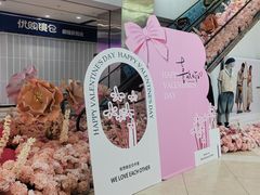 -吾悦广场(天津和平店)