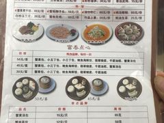 菜单-富春茶社(国庆路店)
