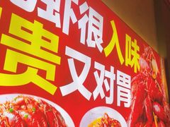 -聚在尊味虾皇·夜宵市集(新建店)