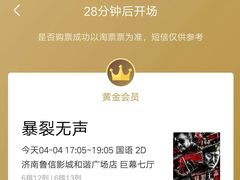 -山文星辉影城(济南和谐广场店)