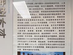 -上海市第四人民医院
