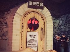 -天源宝石浴宫(和平店)
