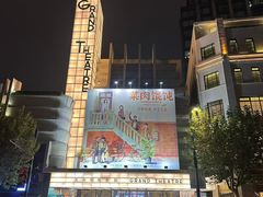 -大光明电影院(南京西路店)