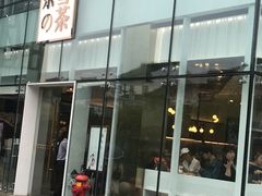 门面-奈雪的茶(观前街店)