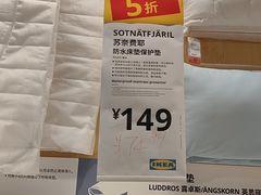 -宜家家居(宝山商场店)