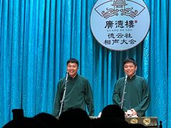 -广德楼茶馆(大栅栏商业街店)