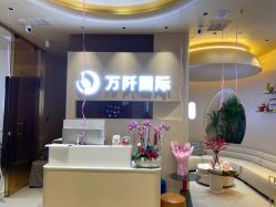 点击看大图 -万阡国际专业祛斑·祛痣·祛疤连锁