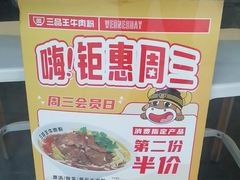 -三品王(武鸣灵源店)