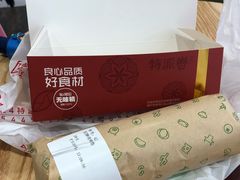 -特派卷·老北京烤鸭卷(合生汇购物中心店)