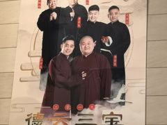 -无锡大剧院-售票中心