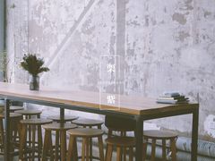 -VOYAGE COFFEE 咖啡烘焙工坊店(798艺术区店)