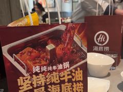 -海底捞火锅(步步高新天地店)
