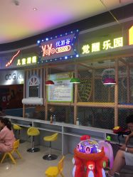 -优游谷儿童乐园(哈西万达广场店)