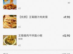 -王菊美食街·王菊面馆(总店)