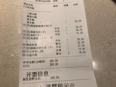 账单-海底捞火锅(上元大街店)