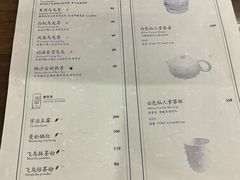 -飛鳥製茶