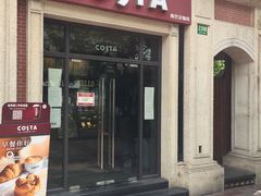 门面-COSTA COFFEE(上海虹口公园店)
