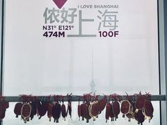 -上海环球金融中心云端足球盛典