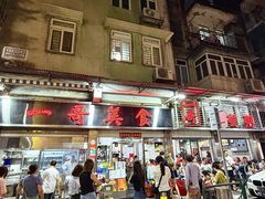 -一哥美食(总店)