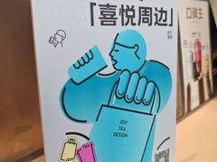 -喜茶(广州荔湾领展广场店)