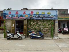 门面-平潭良辰美景海鲜楼
