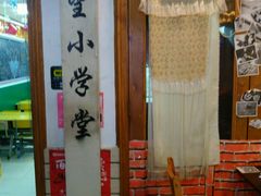 大堂-做了不起的80后