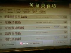 账单-英皇美食坊(英皇娱乐酒店内)