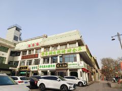 -老毛手抓·盐池滩羊非遗手抓(宁夏总店)