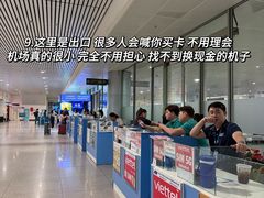 -胡志明新山一国际机场