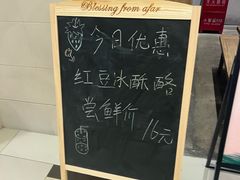 -宝珠奶酪(长宁金虹桥店)