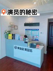 -演员的秘密·皮肤管理