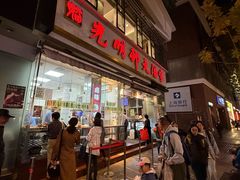 -光明邨大酒家(淮海路店)