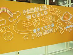 -猫的天空之城概念书店(苏州诚品店)