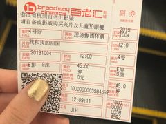 -万象影城(杭州万象城IMAX激光店)