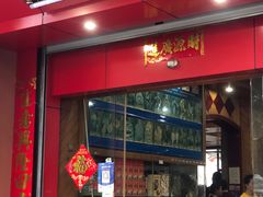 -东巴谷野生菌火锅餐厅