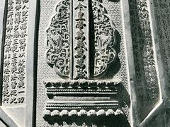 -大钟寺古钟博物馆