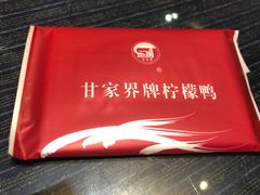 -甘家界牌柠檬鸭(青山店)