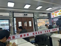 -三品桂林米粉(西单店)