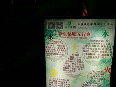 -映月潭温泉