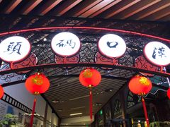 -汉口码头