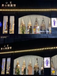 -格图男士理发馆