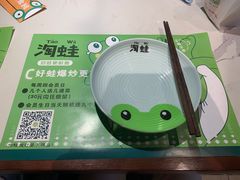 -淘蛙(广州荔胜广场店)