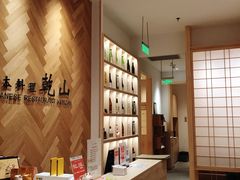 -乾山•Kenzan (万象城店)