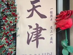 -PIZZA BIANCA(民园店)