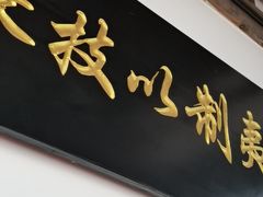 -文儒九号·闽菜馆(三坊七巷店)