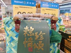 -沃尔玛(前山店)