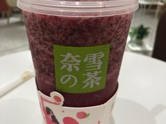 -奈雪的茶(新天地广场PRO店)